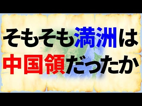 満洲はもともと満洲族の土地であり、そして広大な過疎地でもあった