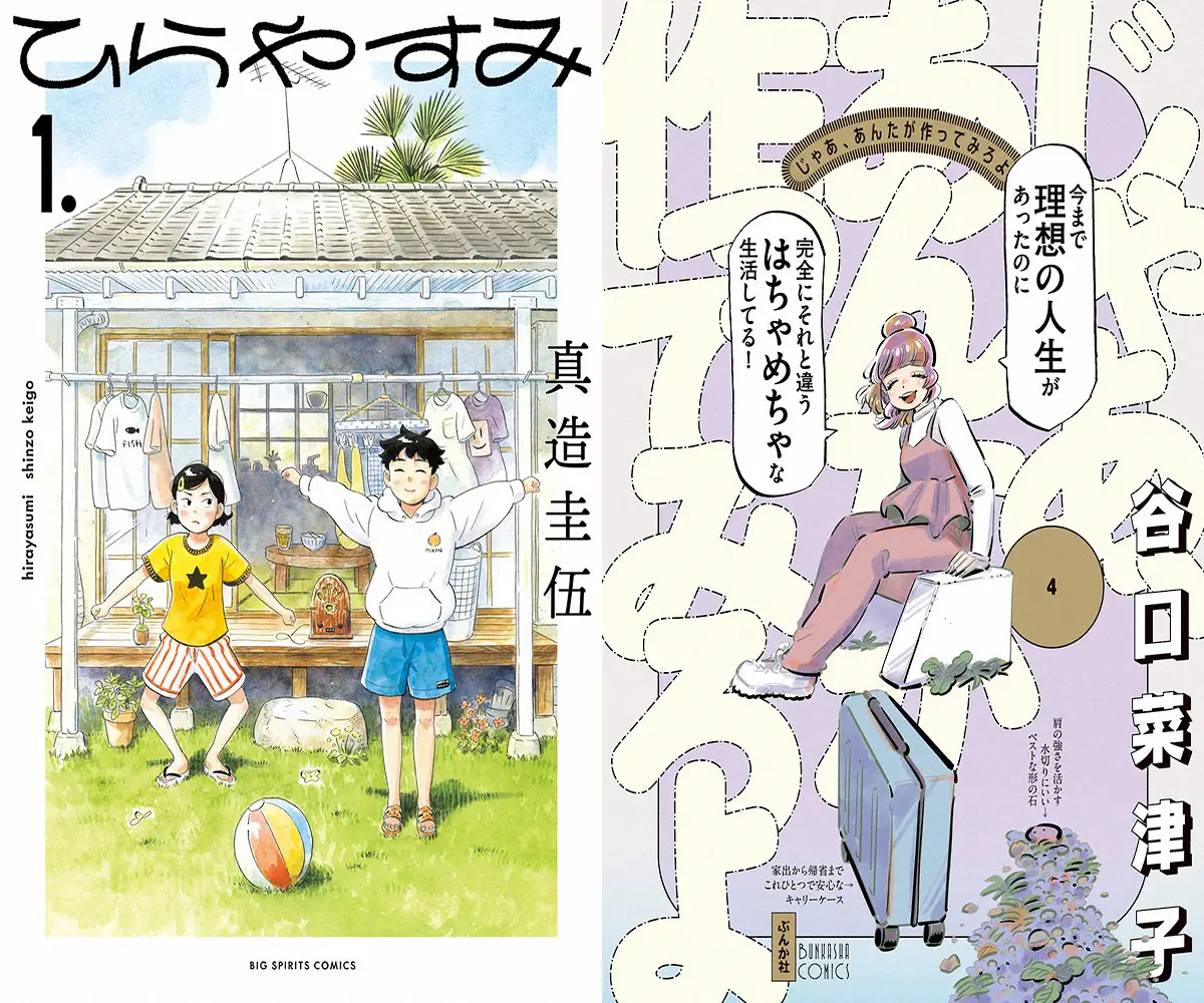 【記事全文】漫画家夫婦　異例同クールドラマ化、大ヒット！　本紙にコメント「こんな事一生ない」「平和でよかった」 - スポニチ Sponichi Annex 芸能