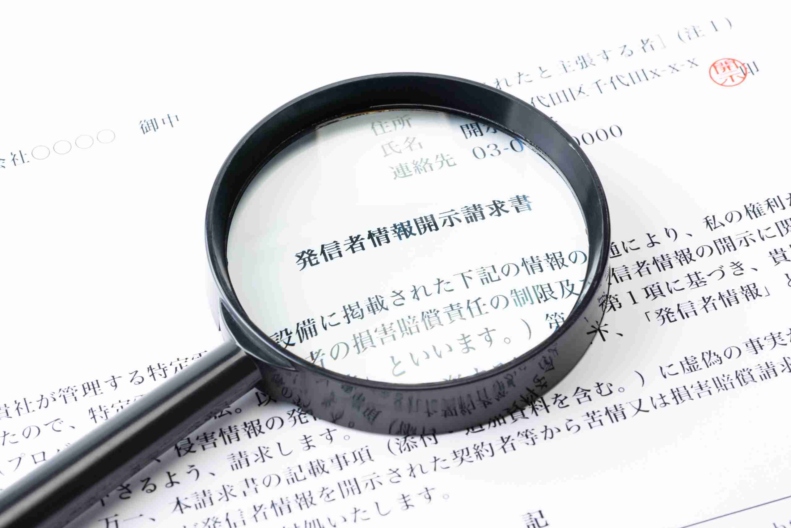 誹謗中傷や名誉毀損で訴えられる基準とは？｜コラム｜弁護士法人永岡法律事務所