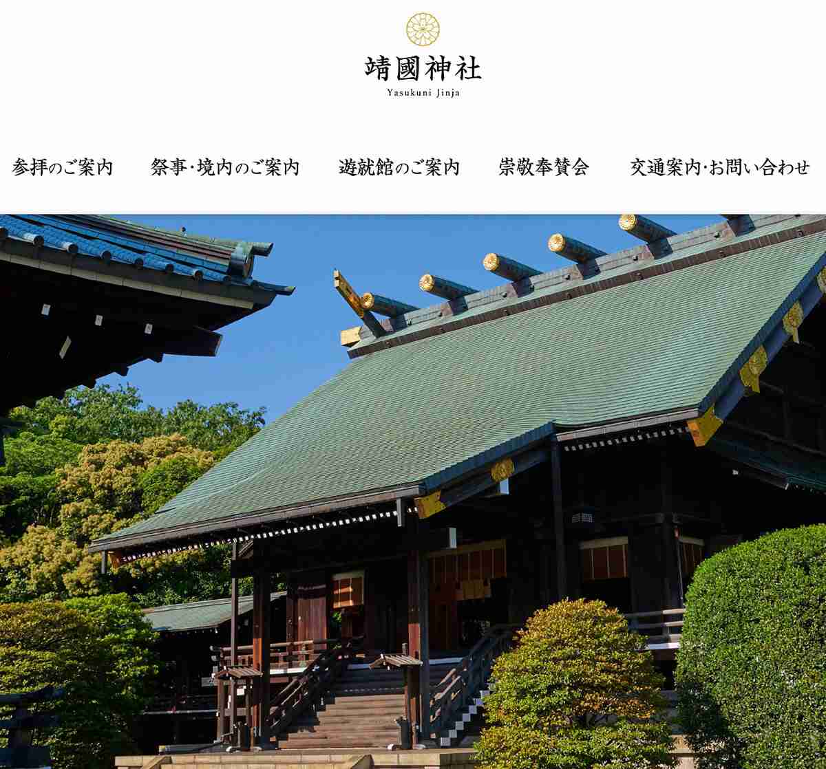 「全世界に暴露するためにきた」中国人インフルエンサーの靖国神社「遊就館」を撮影した“解説動画”が物議…広報課は「撮影を許可しておりません」と回答（女性自身） - Yahoo!ニュース