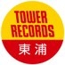 タワーレコード東浦店 on X
