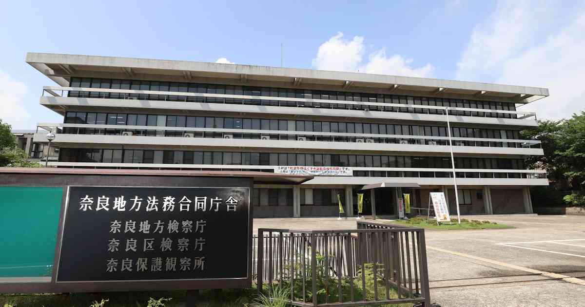 高市首相らへの告発状送付　大学教授「上限超える寄付で規正法違反」 - 日本経済新聞