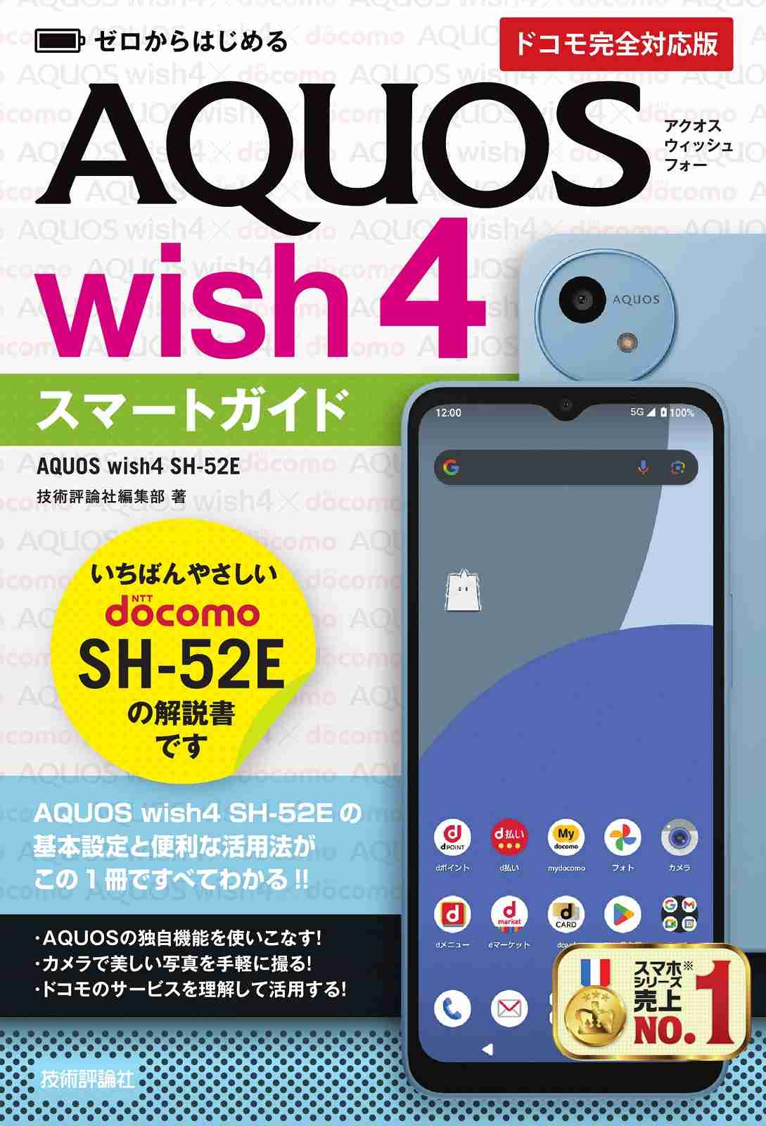 日本人のiPhone離れが進む？ iPhoneシェア低下の理由とは