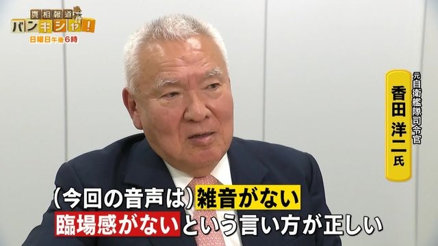 中国機レーダー照射“食い違う”主張　公開音声を分析…浮かび上がる特徴【バンキシャ！】（日テレNEWS NNN） - Yahoo!ニュース