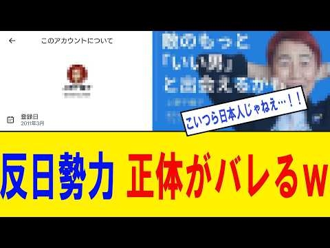 【超朗報】イーロンマスク「Xの位置情報公開するわ！」→左翼の正体がバレるｗｗｗ