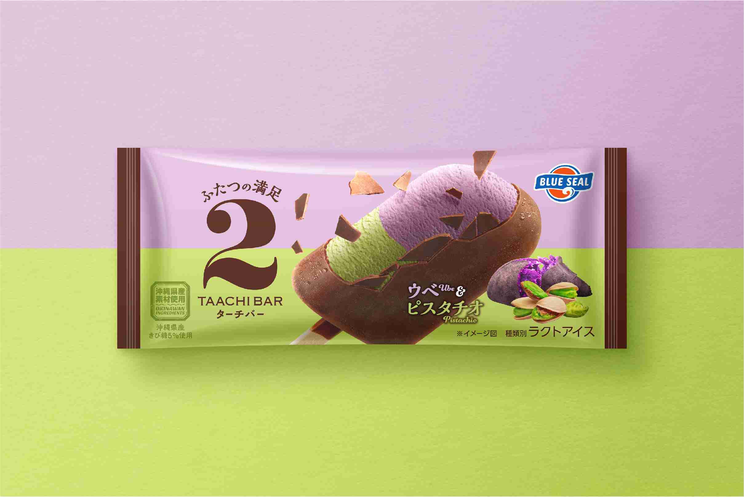 ブルーシールで好きなフレーバーは?