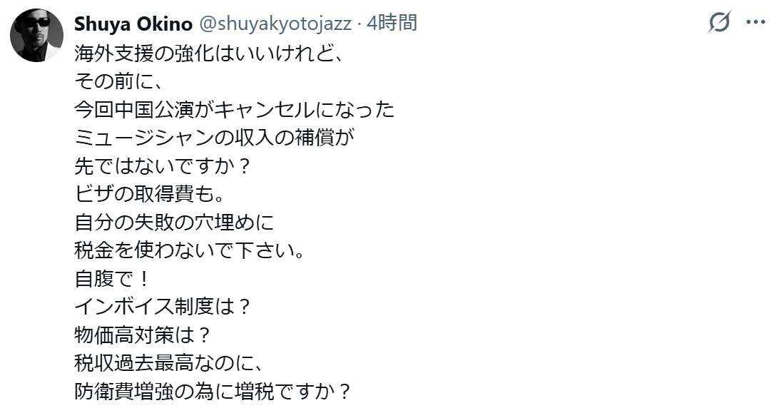 世界的DJ、高市早苗首相のアーティスト海外展開支援めぐり疑問「補償が先ではないですか?」