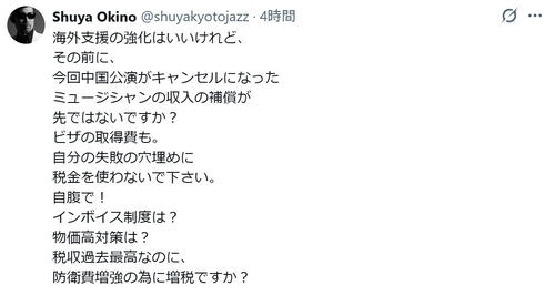 世界的DJ、高市早苗首相のアーティスト海外展開支援めぐり疑問「補償が先ではないですか？」 - 政治 : 日刊スポーツ