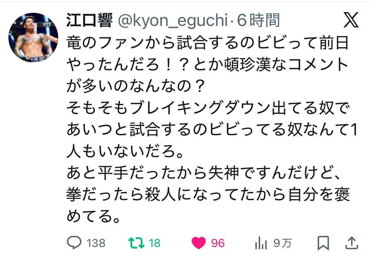 医師作家「完全な刑事事件です」ビンタ昏倒でくも膜下出血ブレイキングダウン選手の危険性を指摘