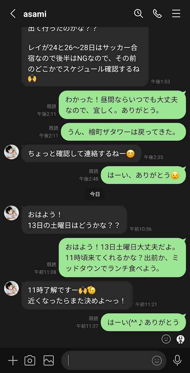与沢翼氏、元妻にLINEをしたと報告　現在“婚活”中で「何か言われるかなと思ったけど…」