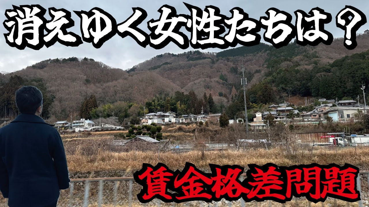 田舎の人間関係に疲れた