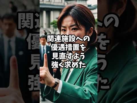 高市早苗がついに動いた！政府から切られた団体トップ5 #政治 #海外の反応 #shorts