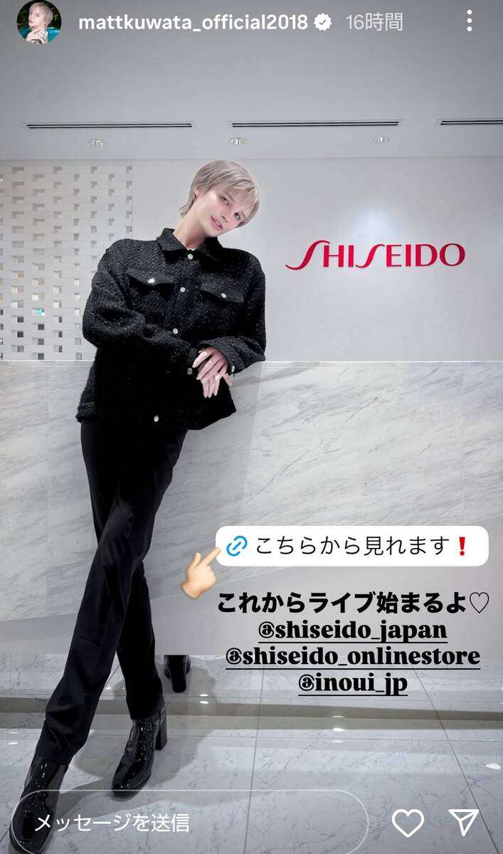 「めっちゃ痩せてる」3か月で18キロ減のMatt　スラ～リ全身！「お顔が…」身長＆体重公表で話題