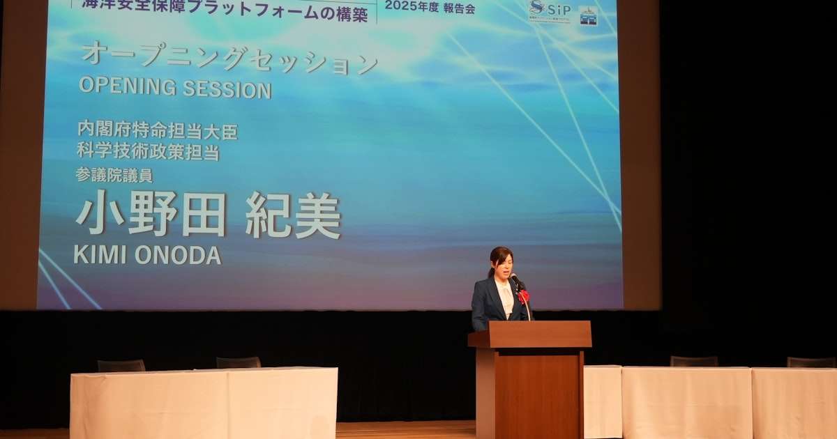 南鳥島レアアース26年試掘、小野田紀美科技相「極めて重要」 - 日本経済新聞