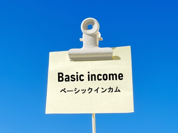 ベーシックインカムとは？仕組みや制度導入のメリット・デメリットを解説 | 東証マネ部！