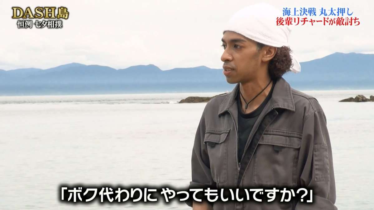 日テレ福田社長、城島茂&松岡昌宏の「鉄腕DASH」継続出演明言「出演していただきます」