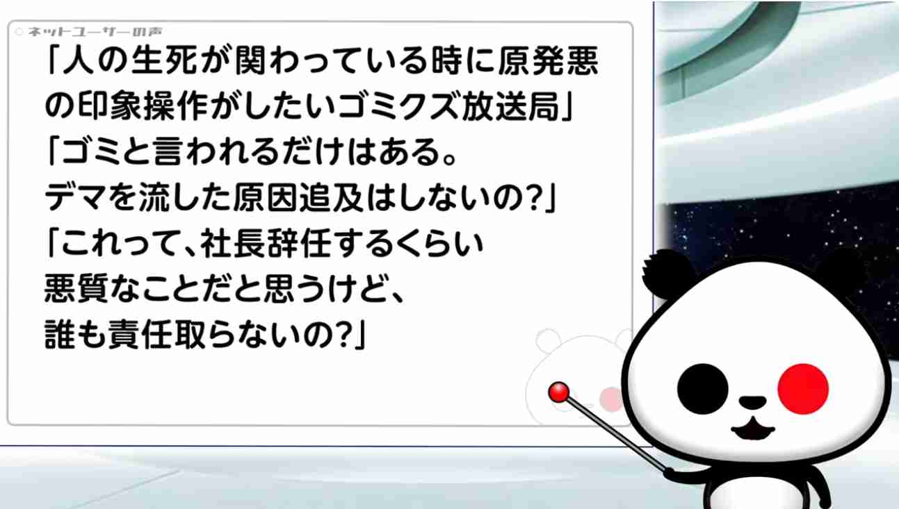 日テレ、青森震度6強の記事「誤った表現」で謝罪　建設中の大間原発を「稼働停止などはせず」と報道