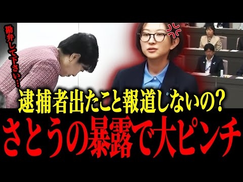 【さとうさおり】※小池百合子を窮地に追い込む爆弾発言…参政党も暴露【佐藤沙織里 消費税 東京都議会本会議】