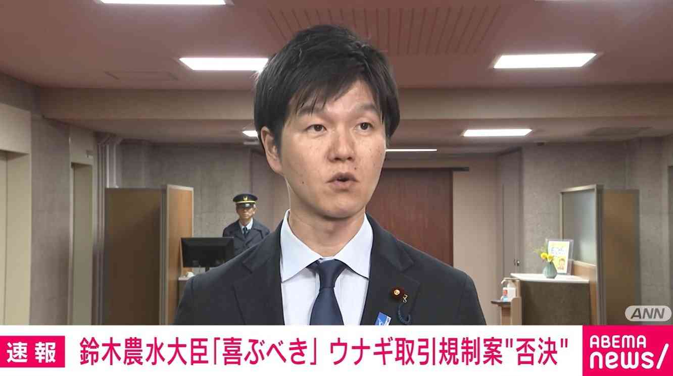 うなぎの食文化守った！規制案を大差で否決「石破総理自ら、相当各国に働きかけた」前政権のアフリカ諸国へのロビー活動が実を結ぶ（ABEMA TIMES） - Yahoo!ニュース