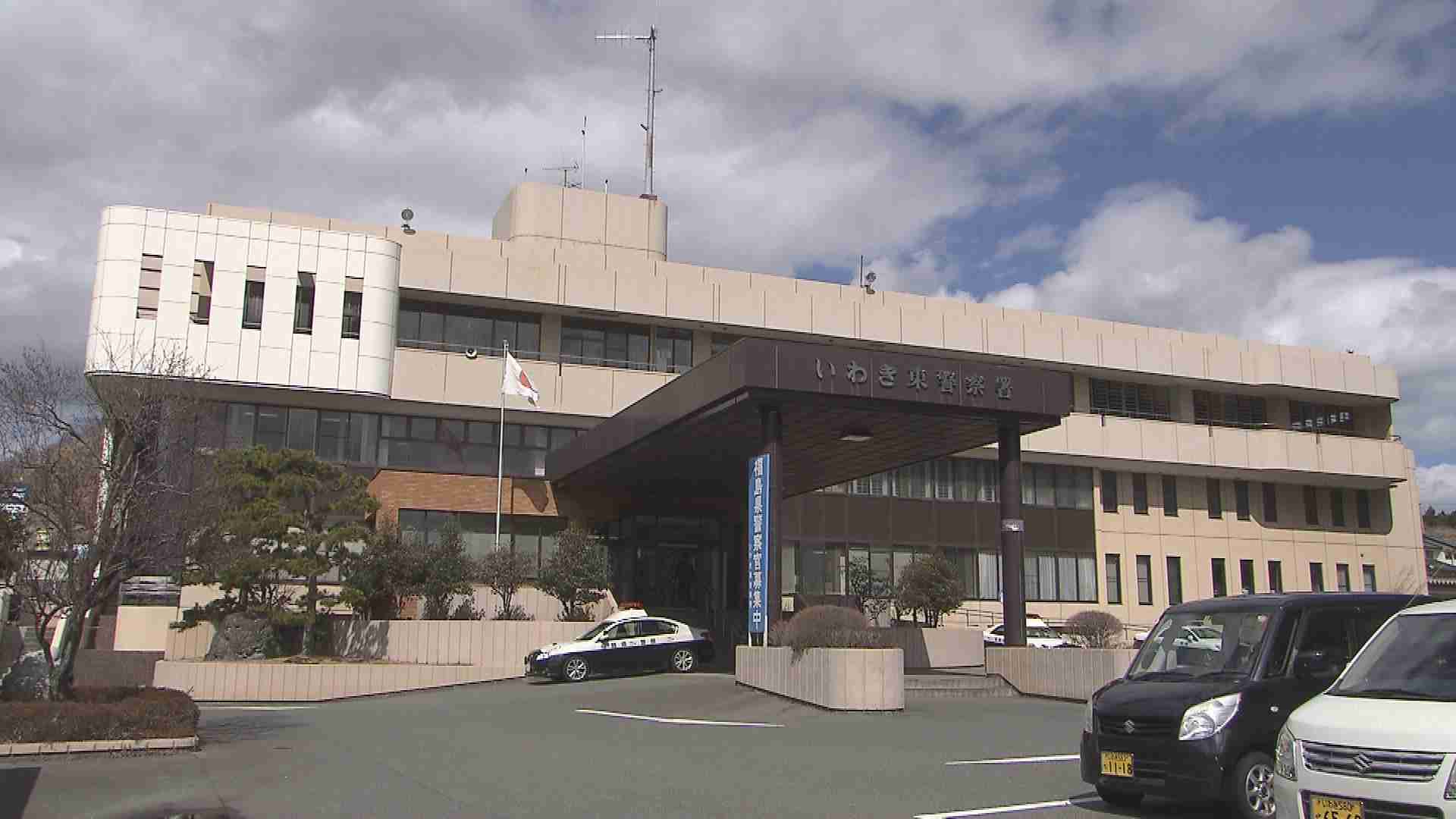 女子児童に不同意わいせつ疑い　駐車場などで複数回犯行か　会社員の24歳男逮捕　福島・いわき市（TUFテレビユー福島） - Yahoo!ニュース