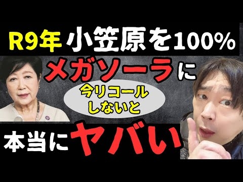 【高市総理&鈴木貴子】が何とか規制しようとしています