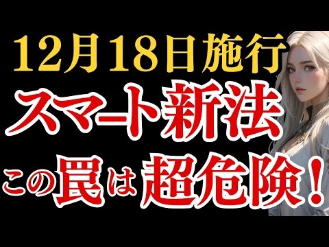 これを見てすぐ対策を取って下さい