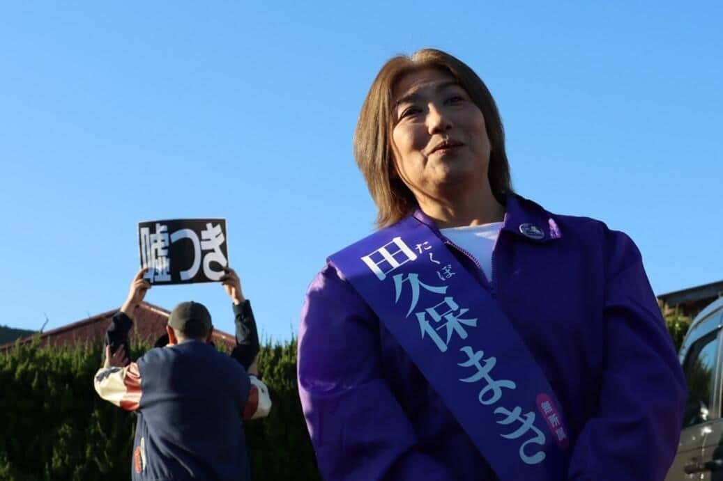 田久保真紀氏「私だって普通の生活したい」...けれどメガソーラー撤回は「使命」　市長選への決意語るも学歴問題はスルー