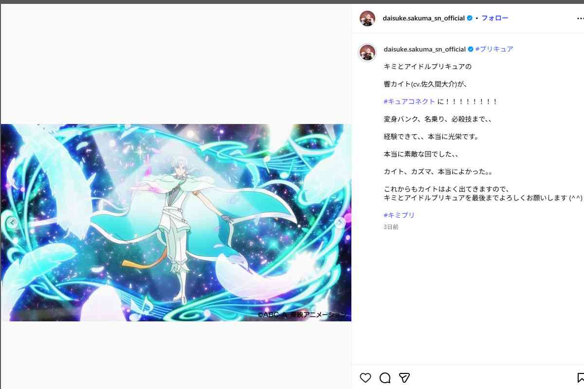 「男プリキュア」の是非がSNSで物議…!?初登場ではないのに議論が再燃した“3つの理由”と守るべき「聖域」の正体とは