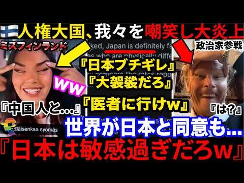 ??『これで批判は大袈裟過ぎるw』人権大国、正体が世界にバレる→日本が署名活動開始も批判意見続出へ...