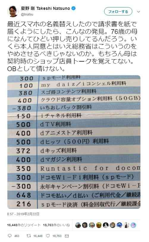 【相談・スマホ】ドコモの通信品質改善されましたか？解約した方がいいでしょうか？