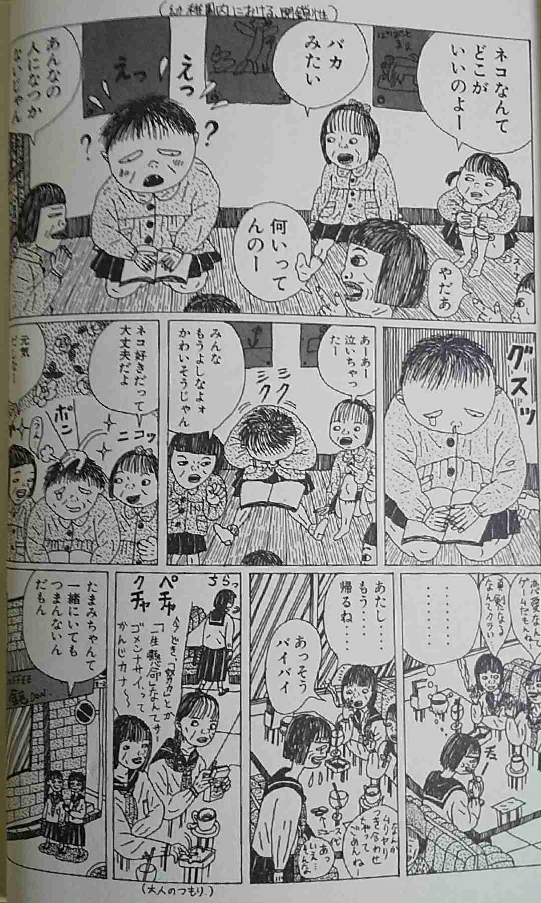 意地悪な子供の末路