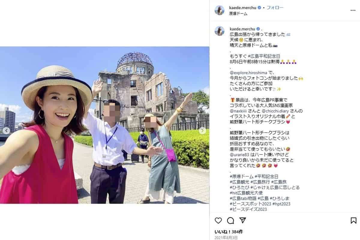 「晴天と原爆ドームと私」兵庫・斎藤知事を応援のPR会社社長・折田楓氏、「戦争の悲劇」を“キラキラ化”インスタ写真に賛否両論
