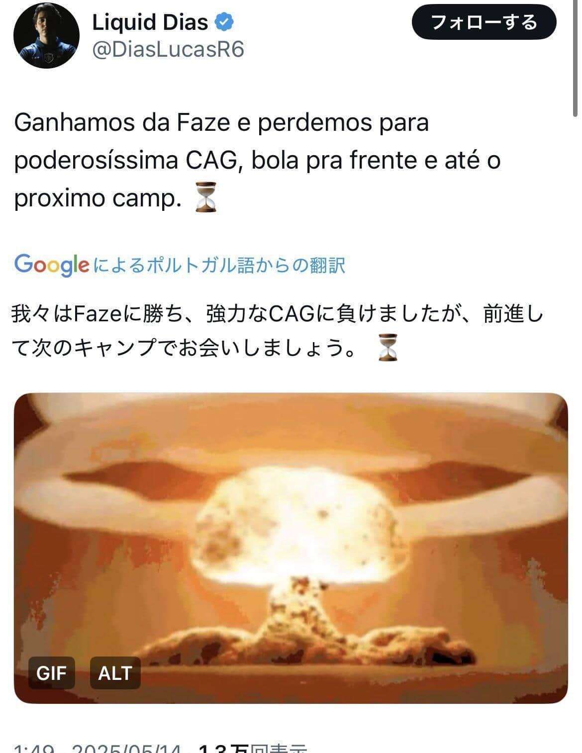 日本に敗戦のブラジル選手、原爆再現映像投稿で波紋　スポンサー・ホンダ厳重抗議で削除＆謝罪