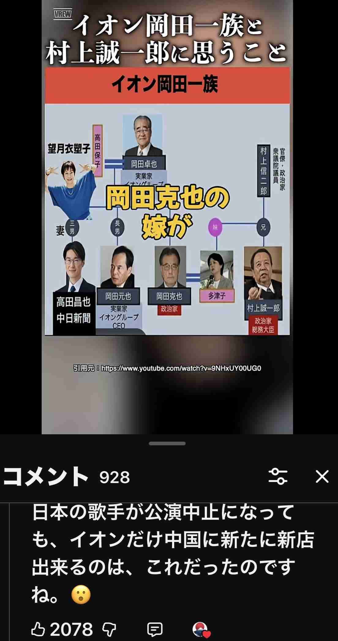 岡田克也氏が警告「ネットで私をスパイ呼ばわり」「法的対応も」波紋広がる“国民感情コントロール”発言には触れず