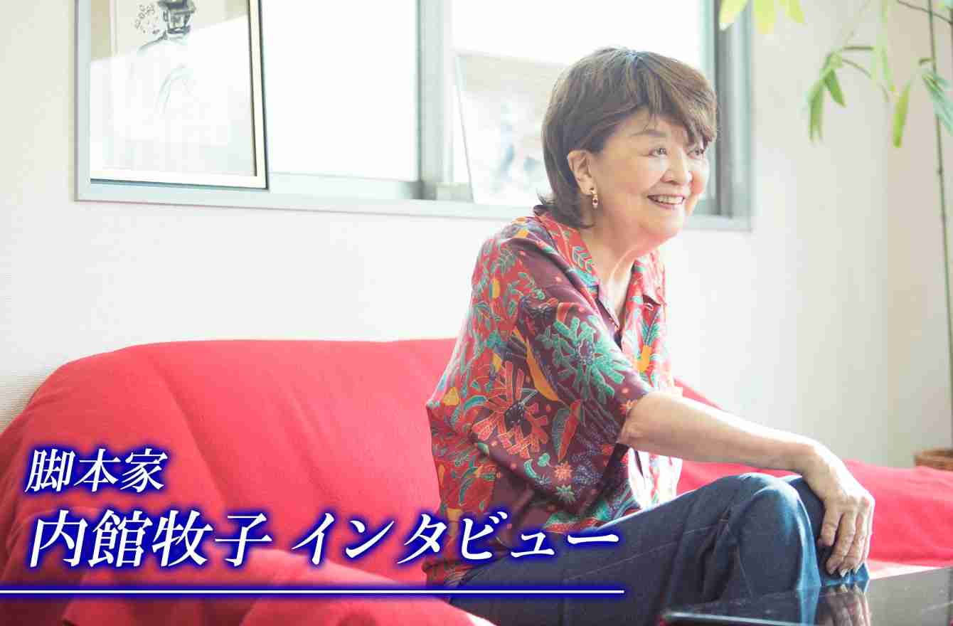 【内館牧子さん インタビュー】来年70歳。これから挑戦したいこと、やっておけばよかった、と思うこと。 | インタビュー　人生、おしゃれ、そしてこれから | mi-mollet（ミモレ） | 明日の私へ、小さな一歩！