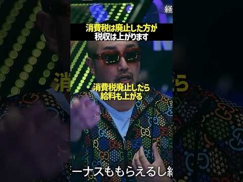 消費税廃止したら税収は増えます！なぜなら…#noborder #ノーボーダー