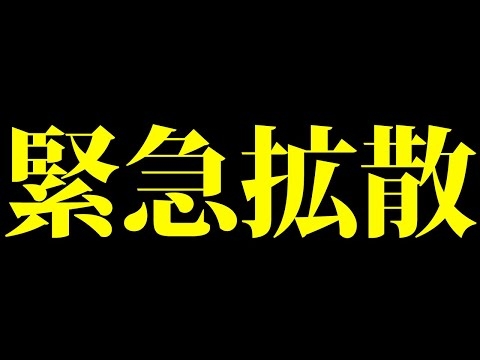 【超拡散希望】この人を探してください！！！