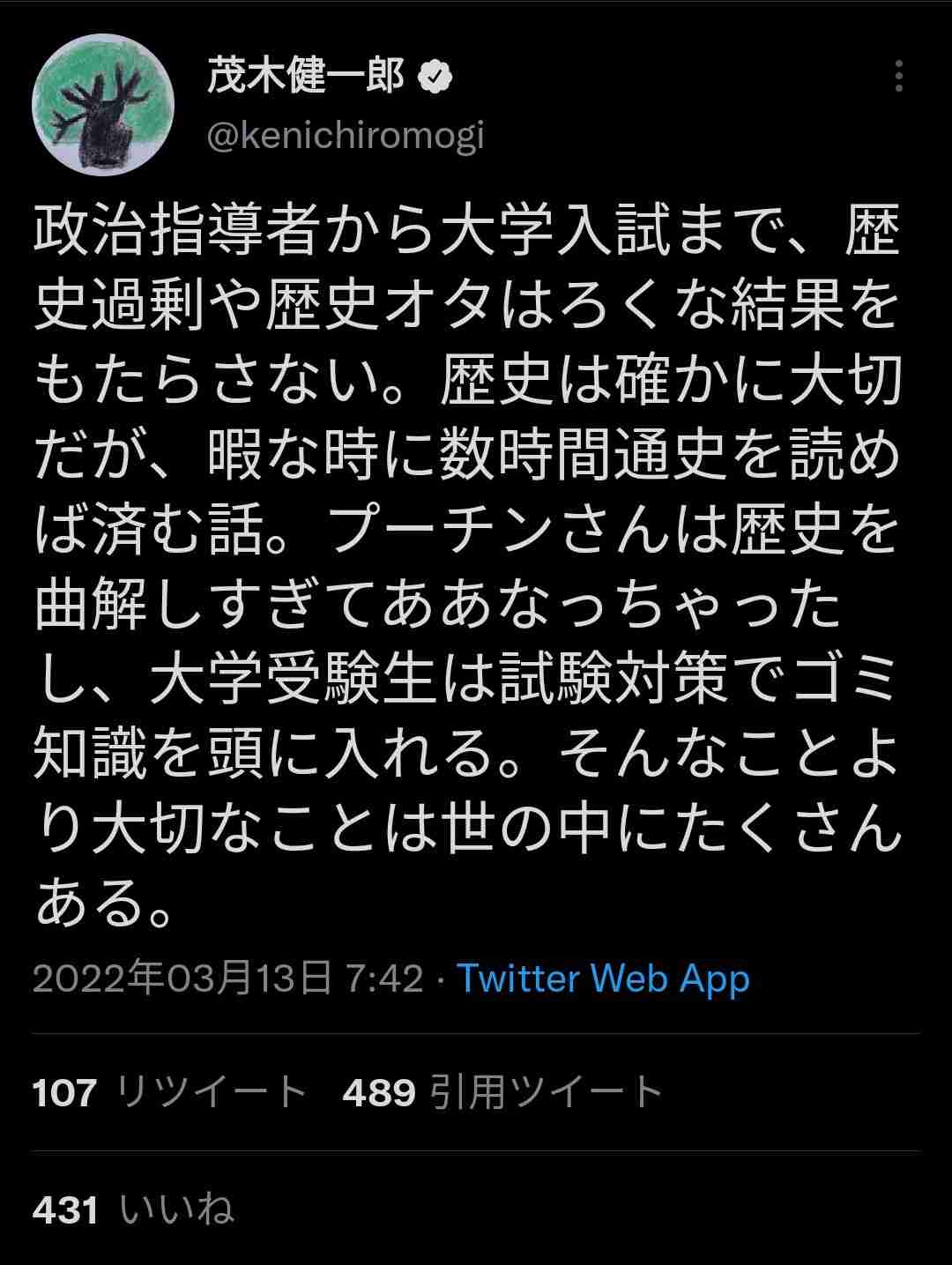 本をたくさん読む人は、他人の食べ残しを食べる人、他人の古着を着る人に過ぎない。