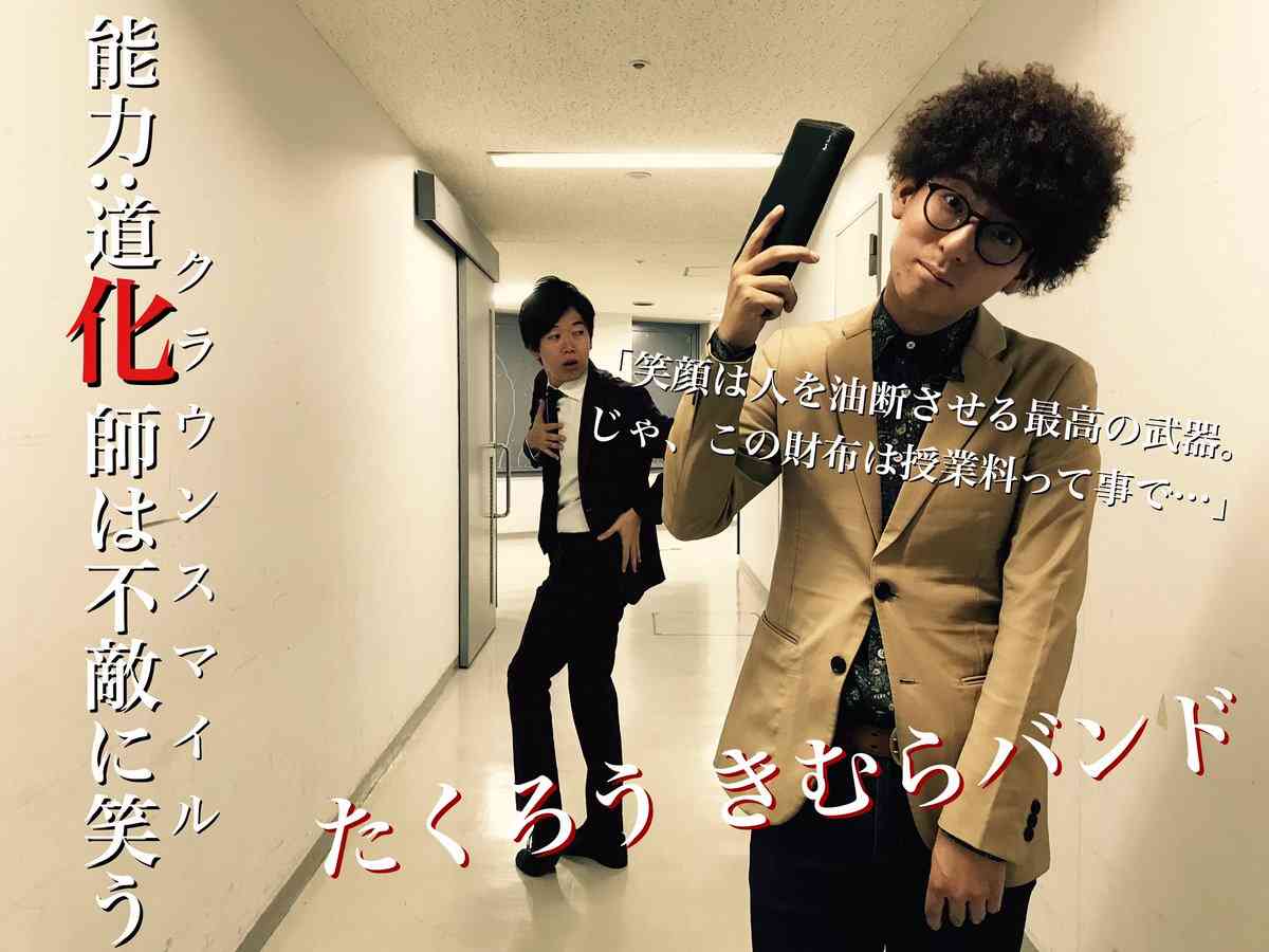 【芸人/祝！M-1優勝！】『たくろう』を語ろう【アンチ禁止】