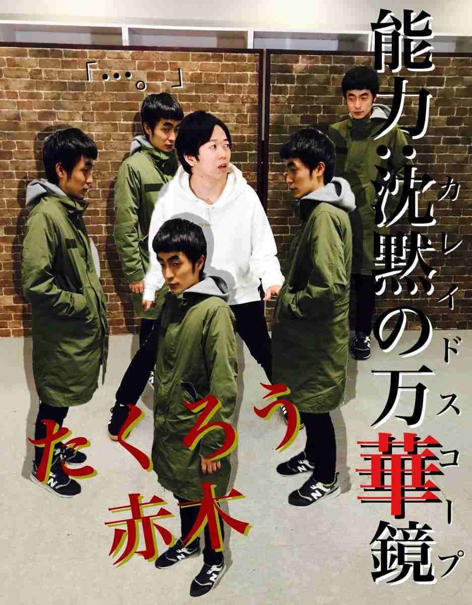 【芸人/祝！M-1優勝！】『たくろう』を語ろう【アンチ禁止】