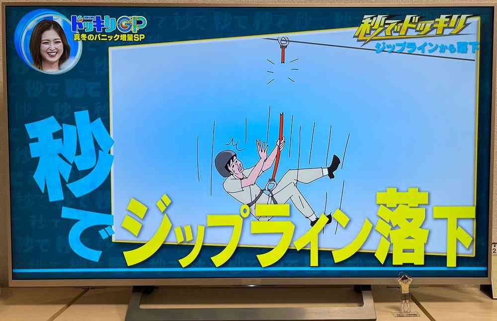 フジ「ドッキリGP」ロケでSUPER EIGHTの横山裕が「右肋骨骨折、腰椎捻挫」全治2カ月の重傷
