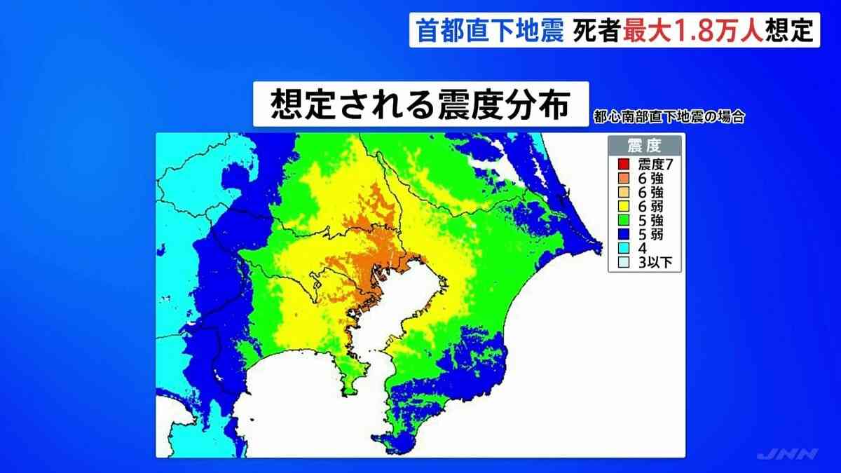 【速報】首都直下地震　新たな被害想定発表「死者1.8万人・経済被害83兆円」　ライフライン復旧には1か月以上…「『自分ごと』として備えを」　政府WG | TBS NEWS DIG