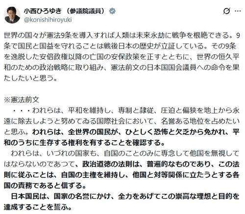 立憲議員「世界の国々が憲法9条を導入すれば人類は未来永劫に戦争を根絶できる」投稿に様々な声