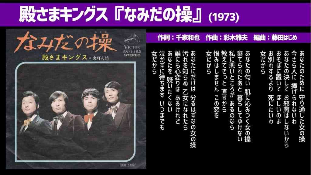 男性が作詞した、女心を歌った歌