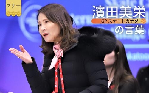 【濱田美栄の言葉】千葉百音は「本当によく練習する」熱心な練習態度が抜群の安定感に - フィギュア : 日刊スポーツ・プレミアム
