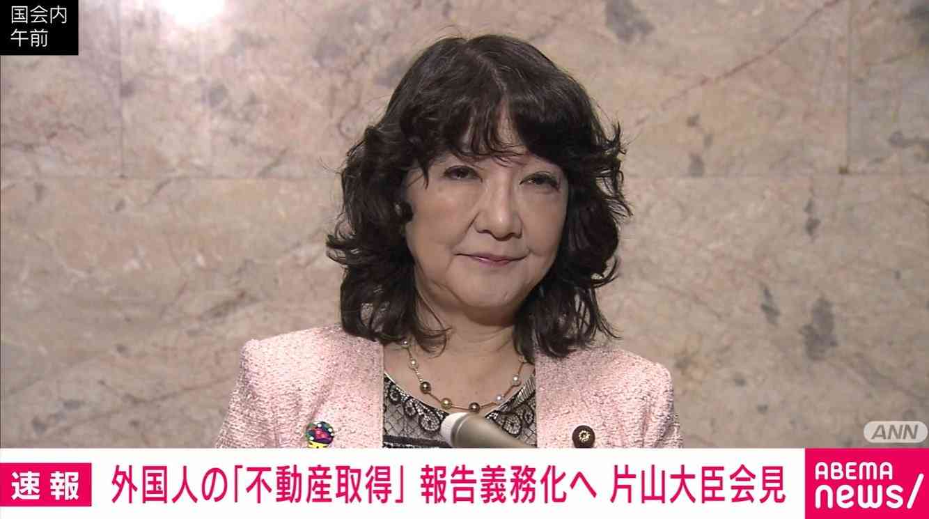 片山大臣「晴海フラッグ2割は住んでいない」「ちょっと投機的」 外国人などの“不動産取得”報告義務化へ これまで“居住用”は対象外（ABEMA TIMES） - Yahoo!ニュース