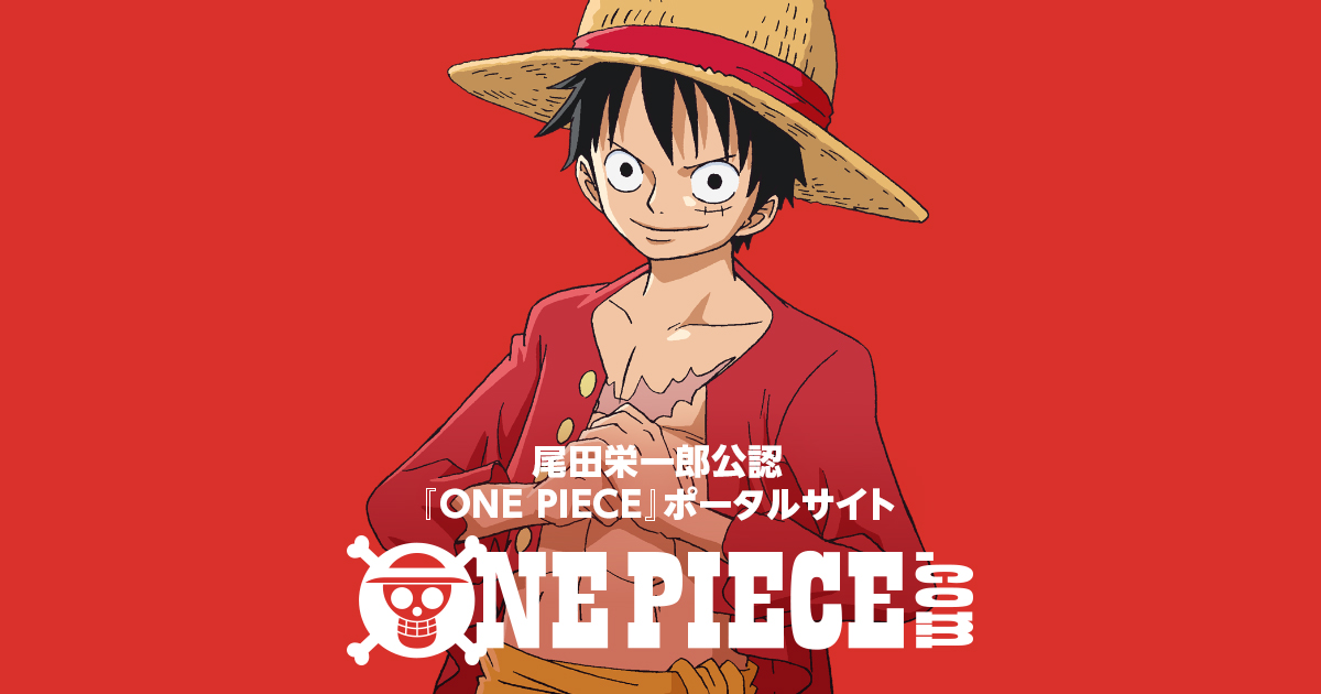 モネ | キャラクター検索 | ONE PIECE.com（ワンピース ドットコム）