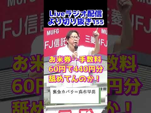 【桜井誠＠ラジオ配信】Vol.155  #桜井誠   #障害者1級  #引退  #高市早苗  #お米  #人工透析  #心臓病  #ラジオ配信