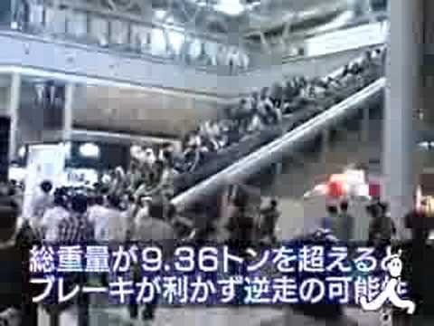 ビッグサイトのエスカレーター事故（横からの映像）