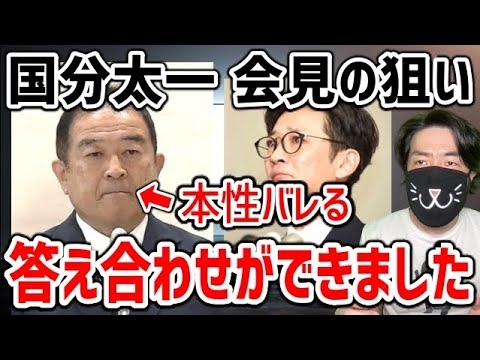 【国分太一 会見】日本テレビが意地でも隠したかった○○がわかりました